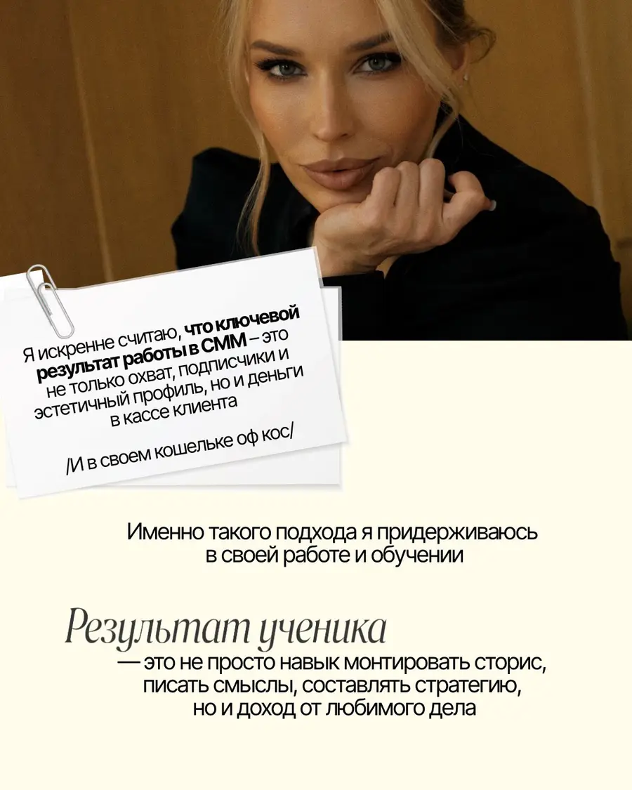 Кейс ученика 2