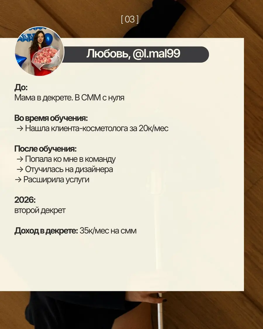 Кейс ученика 5