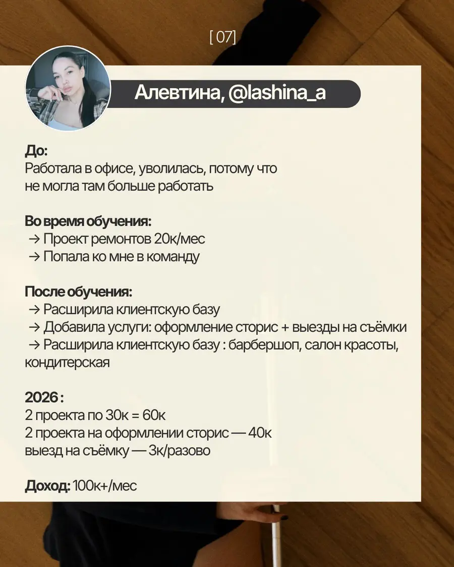 Кейс ученика 9